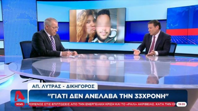 Απόστολος Λύτρας: Αυτός είναι ο λόγος που δεν ανέλαβε την Ρούλα