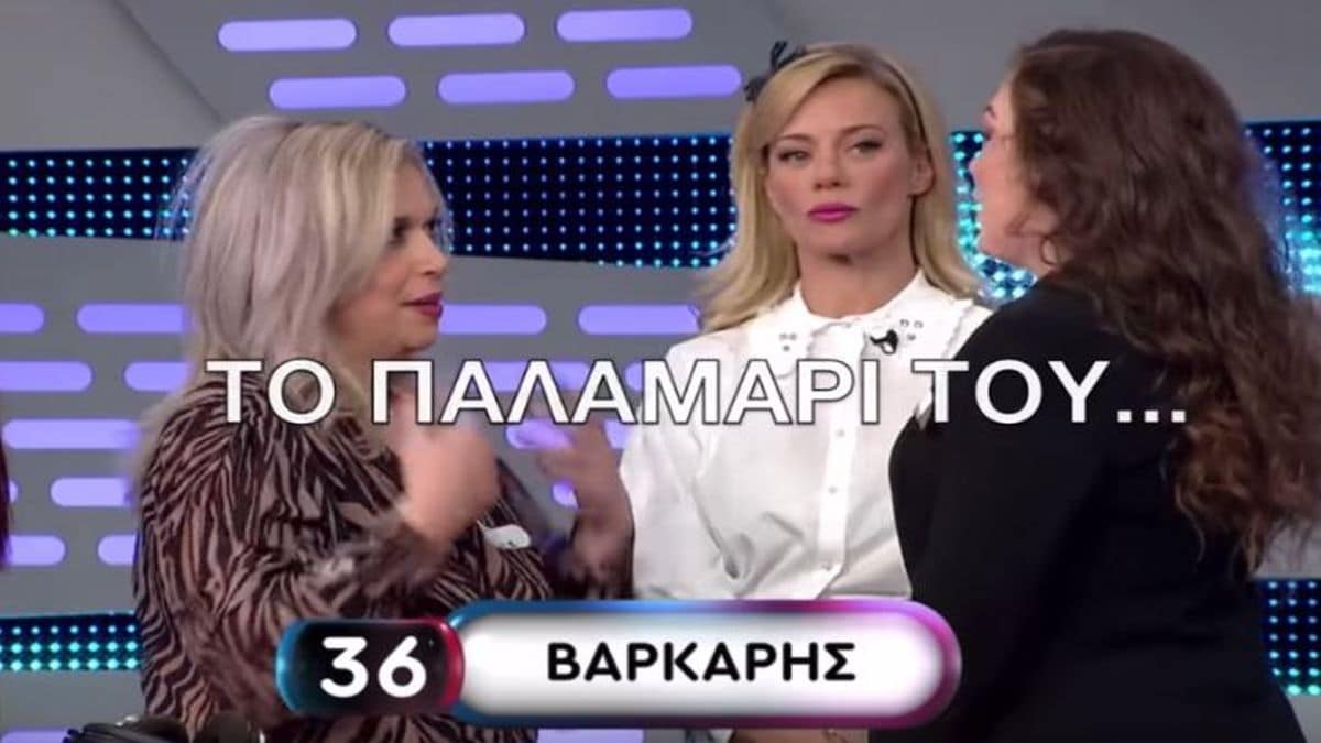 Σόκαραν τη Μακρυπούλια οι κυρίες στο Ρουκ Ζουκ – «Το παλαμάρι του…» (Vid)