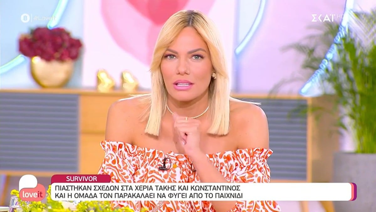 «Έχουν πει τα τέρατα και…» – «Ξέσπασμα» από την Ιωάννα Μαλέσκου