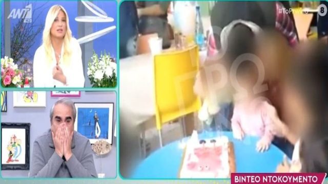 Νεκρά παιδιά στην Πάτρα: Κατέρρευσαν όλοι με το ανατριχιαστικό βίντεο στα γενέθλια της Τζωρτζίνας – «Είναι σαν να παρακολουθούμε…»