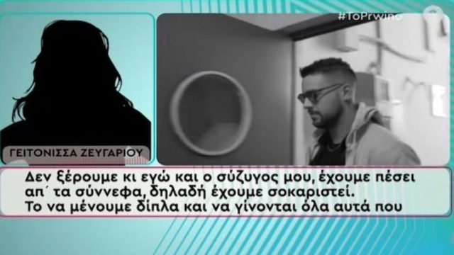 Νεκρά παιδιά στην Πάτρα: «Η Τζωρτζίνα τα είχε δει όλα…» – Η ανατριχιαστική μαρτυρία γειτόνισσας (Video)