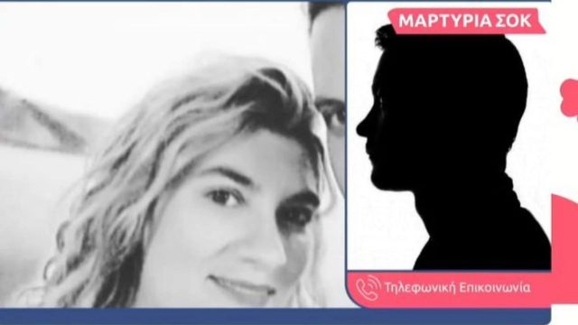 Νεκρά παιδιά στην Πάτρα: Μαρτυρία – σοκ! «Η Ρούλα άφηνε τη Τζωρτζίνα για να κάνει σκηνές ζηλοτυπίας» (Video)