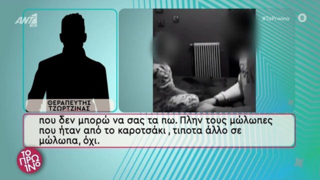 Νεκρά παιδιά στην Πάτρα: «Έχω δει πολλά, πονάω πολύ» – «Έσπασε» ο θεραπευτής της Τζωρτζίνας (Video)
