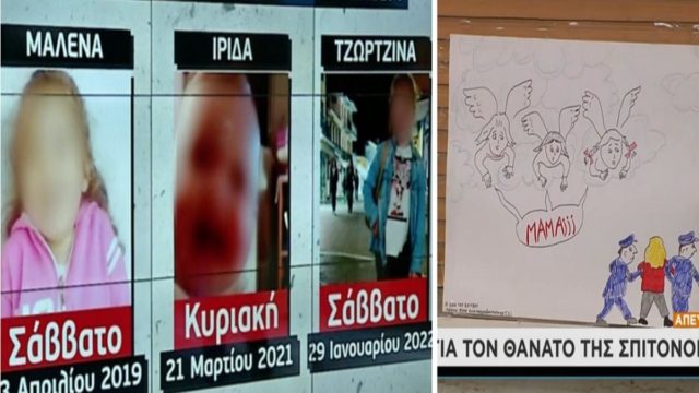 Νεκρά παιδιά στην Πάτρα: «Γιατί μαμά;» – Η ανατριχιαστική ζωγραφιά έξω από το σπίτι της Τζωρτζίνας, της Ίριδας και της Μαλένας (Video)