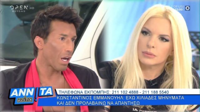 Survivor 5: «Παρατράγουδο» ο Κωνσταντίνος Εμμανουήλ – Όταν «κούφανε» μέχρι και την Αννίτα Πάνια! (Video)