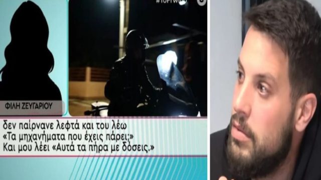 Νεκρά παιδιά στην Πάτρα: Μυστήριο με τα χρήματα που ξόδευε ο Δασκαλάκης – «Που έβρισκε τα λεφτά;» – Φίλη του ζευγαριού «καρφώνει» τον Μάνο (Video)