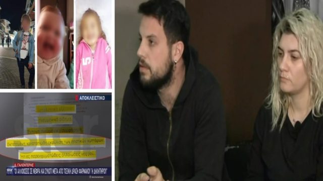Ραγδαίες εξελίξεις στο θρίλερ της Πάτρας: Το πανάκι της Ίριδας «μίλησε» – Το στοιχείο που μπορεί να «δείχνει» έγκλημα στη Μαλένα (Video)