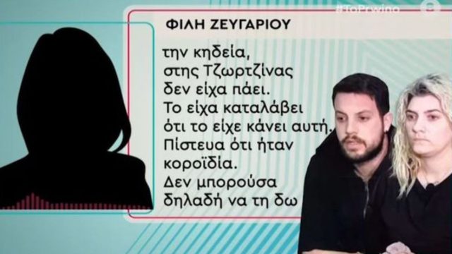 Σοκαριστική αποκάλυψη από φίλη της Ρούλας Πισπισρίγκου: «Είχα καταλάβει ότι…» (Video)