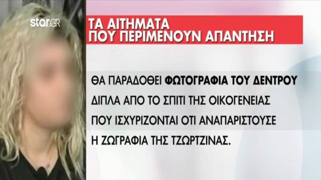Νεκρά παιδιά στην Πάτρα: Tα νέα πρόσωπα που μπαίνουν στην έρευνα & τα ερωτήματα που περιμένουν απάντηση (Video)
