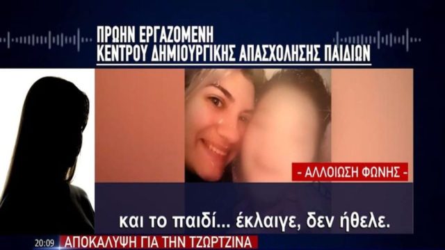 Νεκρά παιδιά στην Πάτρα: Νέες αποκαλύψεις! Μάνος και Ρούλα έλεγαν ότι η Τζωρτζίνα πάσχει από νοητική υστέρηση (Video)