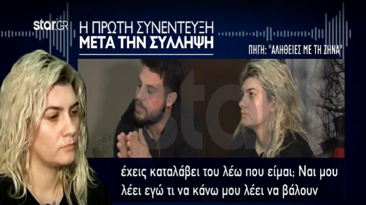 «Έσπασε» η Ρούλα Πισπιρίγκου: «Έγινε για να γίνει…» – Μίλησε μέσα από τη ΓΑΔΑ!