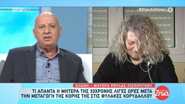 Νεκρά παιδιά στην Πάτρα: «Λύγισε» η μητέρα της Ρούλας Πισπιρίγκου σε ερώτηση που της έκανε ο Θανάσης Κατερινόπουλος (video)