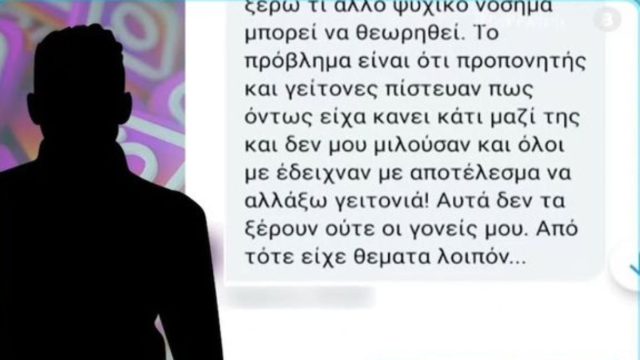 Μαρτυρία «φωτιά» για τη Ρούλα Πισπιρίγκου: Σοκάρει η αποκάλυψη για την εμμονή της με ποδοσφαιριστή – «Έρχεται στο σπίτι μου και λέει…» (Video)