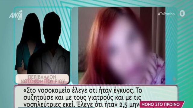 Ρούλα Πισπιρίγκου: Αποκάλυψη «βόμβα! Ήταν έγκυος στο 4ο παιδί της; (Video)