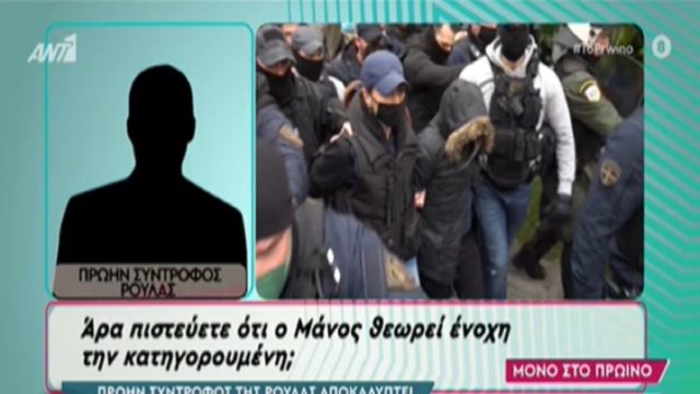 Ρούλα Πισπιρίγκου: Κόλαφος πρώην σύντροφός της 33χρονης – «Της είπα να χωρίσουμε και με απειλούσε»  (Video)