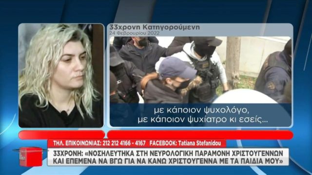 Ξέσπασε η Ρούλα Πισπιρίγκου: «Εσάς τι σας νοιάζει αυτό;»