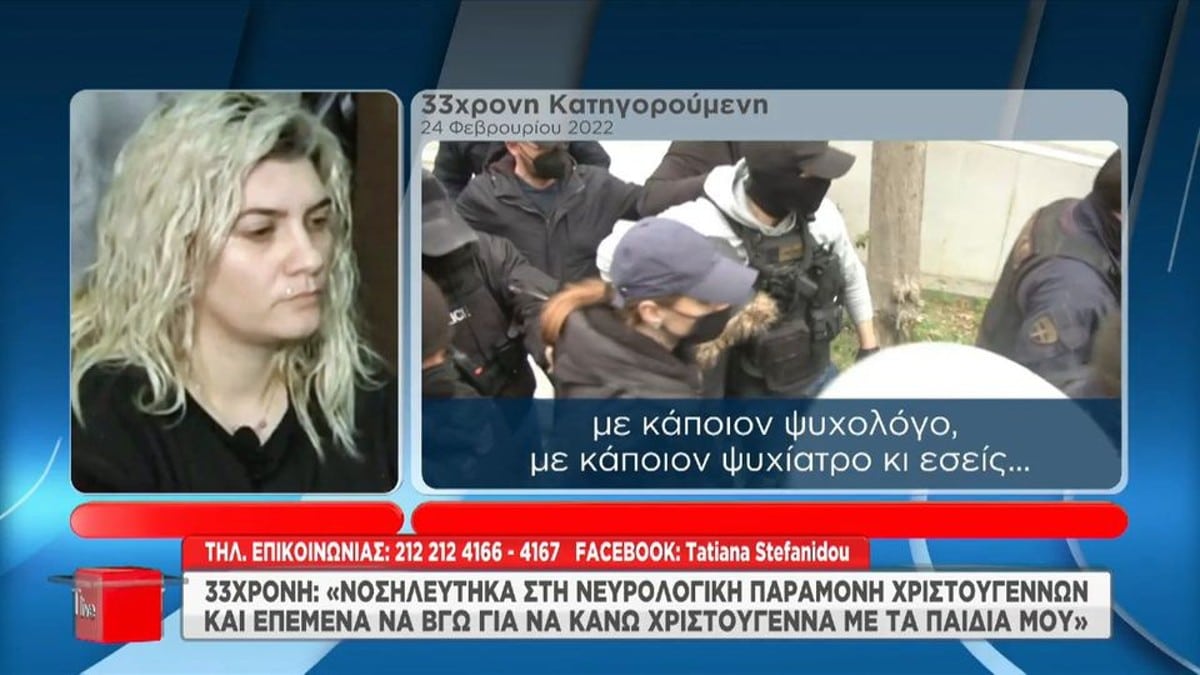 Ξέσπασε η Ρούλα Πισπιρίγκου: «Εσάς τι σας νοιάζει αυτό;»