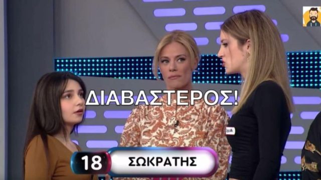 «Ρεζίλι» σε όλη την Ελλάδα – Απαράδεκτη περιγραφή στο Ρουκ Ζουκ για τον Σωκράτη (ΒΙΝΤΕΟ)