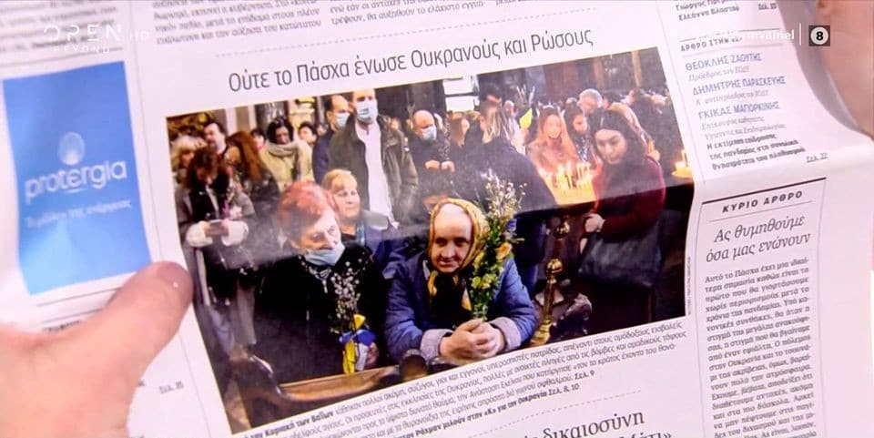 Τα πρωτοσέλιδα των εφημερίδων (23/4)