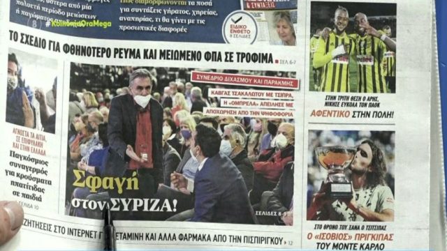 Τα πρωτοσέλιδα των εφημερίδων (18/4)