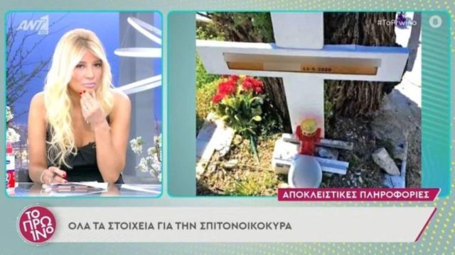 Ραγδαίες εξελίξεις στην Πάτρα: Το σοκαριστικό εύρημα στο μνήμα της σπιτονοικοκυράς