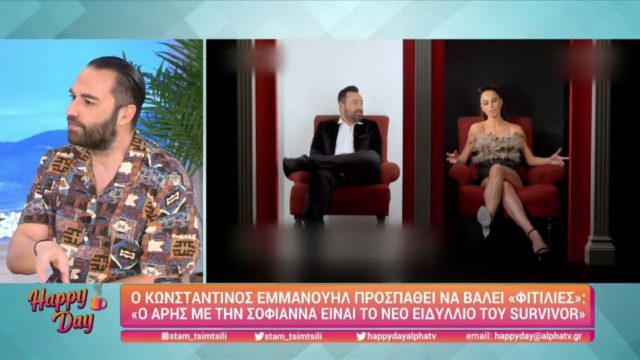 Survivor 5: «Η Μαρία είναι…» – Κόλαφος για τον Κωνσταντίνο Εμμανουήλ και το ειδύλλιο Σοϊλέδη-Σοφιάννας ο Φραγκολιάς