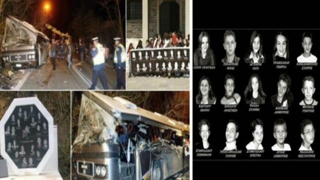Τραγωδία στα Τέμπη: 13 Απριλίου 2003 – 19 χρόνια από την ημέρα που 21 μαθητές άφησαν την τελευταία τους πνοή (Video)