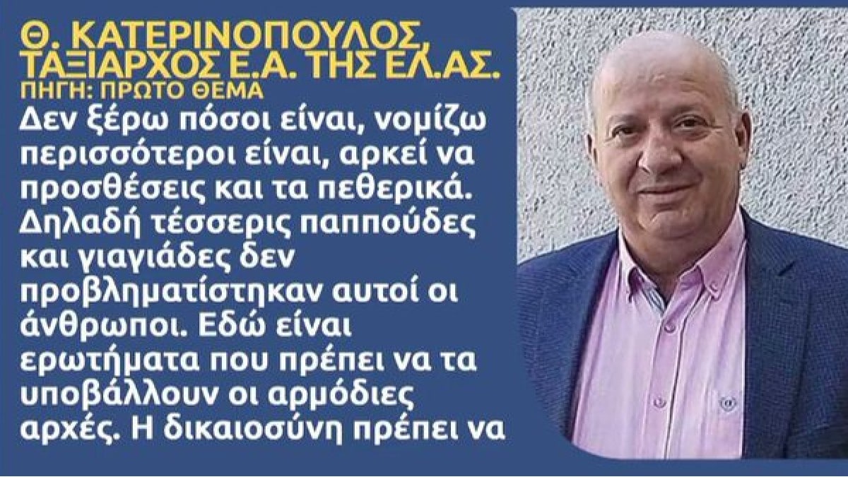 Νεκρά παιδιά στην Πάτρα: «Βόμβα» Θανάση Κατερινόπουλου – «Η Ρούλα ίσως στέλνει κωδικοποιήμενα μηνύματα σε συνεργούς» (Video)