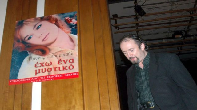 Γιάννης Παπαμιχαήλ: «Ο πατέρας μου με αποκλήρωσε γιατί…»! Για πρώτη φορά αποκαλύπτει