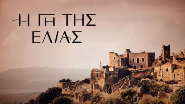 Αιματοβαμμένο το τέλος στην «Γη της Ελιάς»: Δολοφονείται άγρια ο…