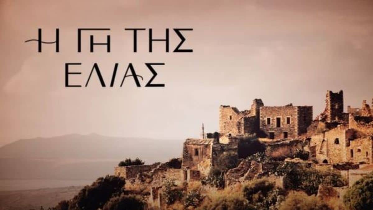 Αιματοβαμμένο το τέλος στην «Γη της Ελιάς»: Δολοφονείται άγρια ο…