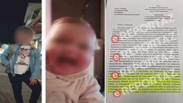 Πάτρα: Έγγραφο – ντοκουμέντο για τον θάνατο της Τζωρτζίνας από την ιατροδικαστή Αγγελική Τσιόλα