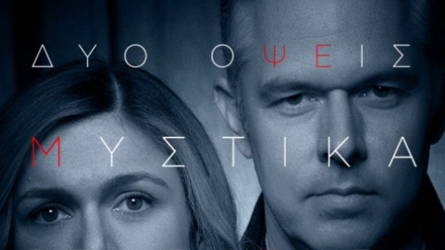 Ψέματα: Η Μαρίνα μαζεύει τα κομμάτια της με σκοπό να στηρίξει την καταγγελία του βιασμού