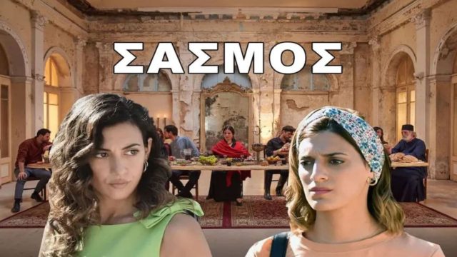 Νεκρή η…: Νέος θάνατος σοκ στον Σασμό!