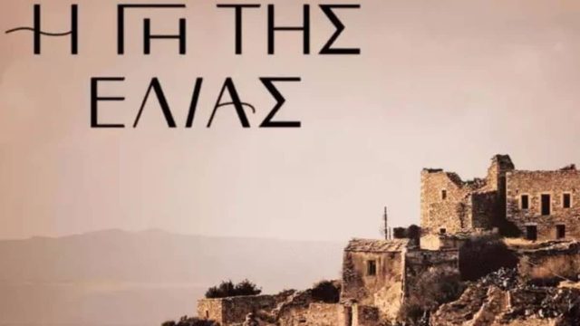 Τέλος από την “Γη της Ελιάς”! Πάει στο Open