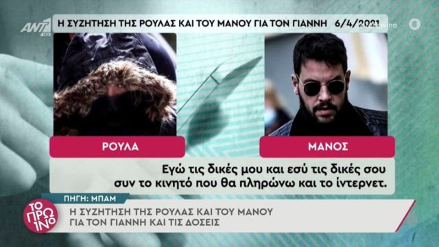 Πάτρα: «Υπάρχει μια λεβεντιά από την πλευρά της Δήμητρας Πισπιρίγκου – Στη δική του φυλακή ζει ο Μάνος Δασκαλάκης» (video)