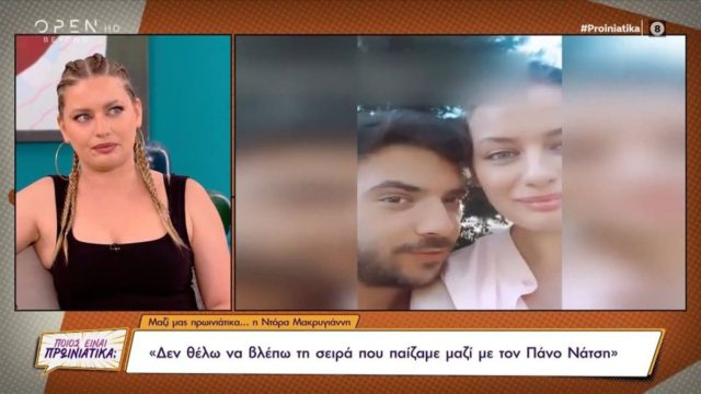 Ντόρα Μακρυγιάννη: Μιλά για τον Πάνο Νάτση 4 μήνες μετά τον θάνατο του – “Γιατί δεν είναι εδώ να χαρεί;”