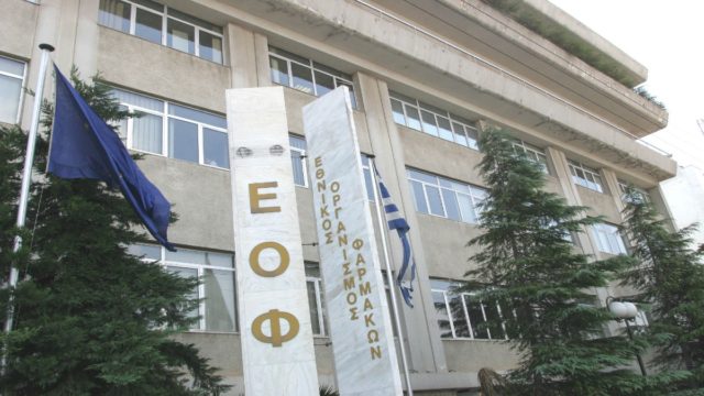 «Καμπανάκι» από τον ΕΟΦ: Ανακαλεί άρον-άρον πασίγνωστο συμπλήρωμα διατροφής