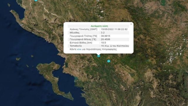 Τρόμος στα Ιωάννινα: Δύο σεισμοί με διαφορά ενός λεπτού