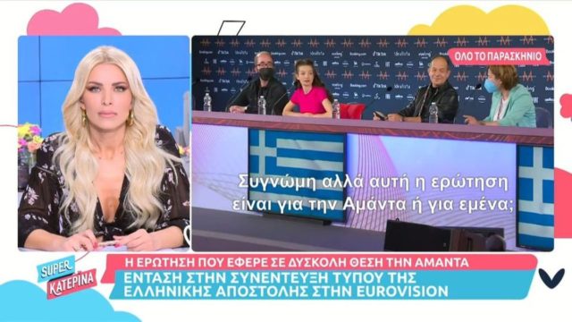 Eurovision 2022: Σάλος με ερώτηση πολωνού δημοσιογράφου στην Αμάντα