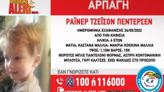Θρίλερ στην Κηφισιά: Αρπαγή 6χρονου αγοριού από κουκουλοφόρο μέσα από το σπίτι του – Τι λέει η πλευρά της μητέρας του (video)