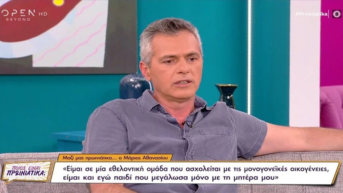 Συγκλονίζει ο Μάριος Αθανασίου: «Στα 13 μου γνώρισα πρώτη φορά…» (video)