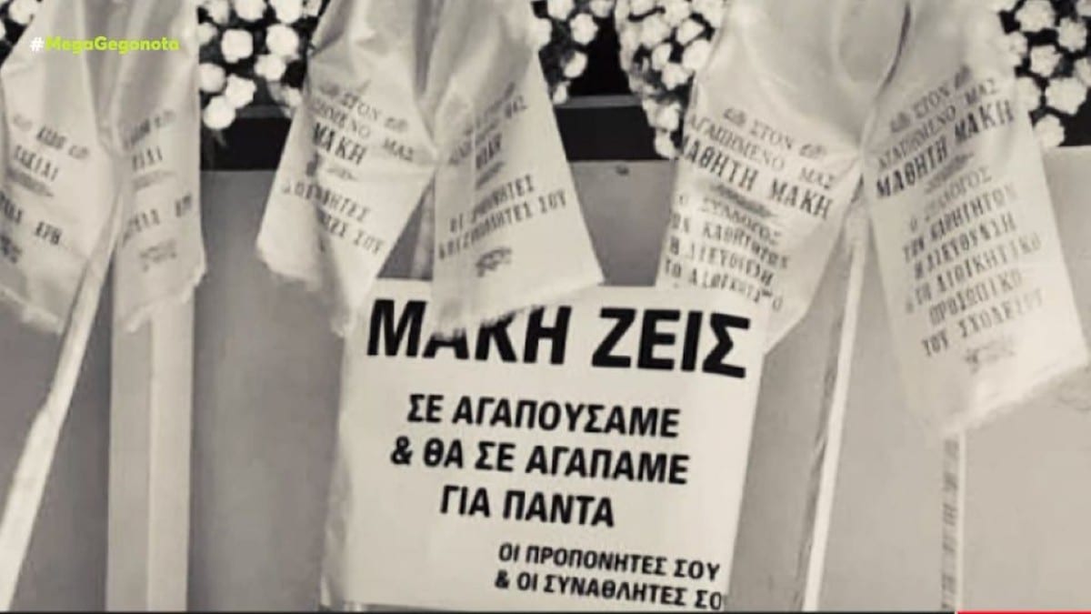 Κάτω Πατήσια: Σοκαριστική μαρτυρία για τον 14χρονο που βρέθηκε απαγχονισμένος – «Του έβαλαν το κεφάλι στον κάδο!» (Video)