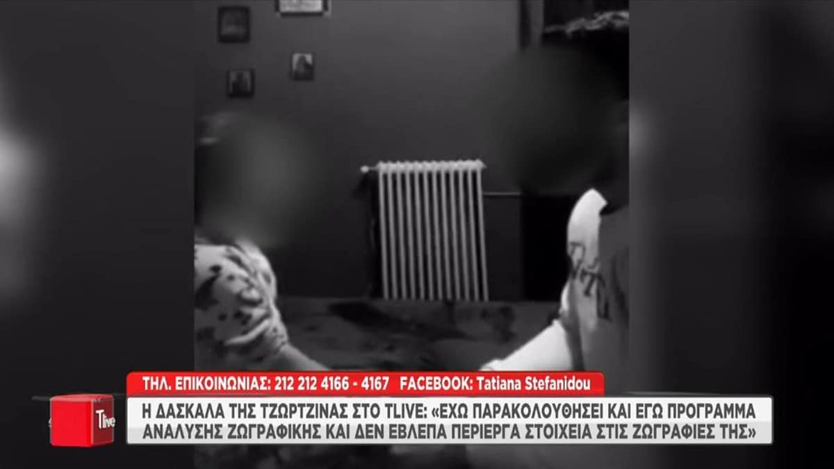 Τραγωδία Πάτρα: Η ανατριχιαστική εξομολόγηση της δασκάλας της Τζωρτζίνας – Τι λέει για τις ζωγραφιές