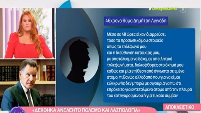 Δίκη Δημήτρη Λιγνάδη: «Μέσα σε 48 ώρες…» – «Έσπασε» τη σιωπή του ο τρίτος μάρτυρας που δεν έχει εμφανιστεί στο δικαστήριο (Video)