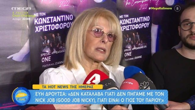 Πυρ και μανία η Εύη Δρούτσα: Η άποψη της για την φετινή συμμετοχή στην Eurovision – “Πρώτα δεν έχουν το δικαίωμα οι άνθρωποι που ζουν μόνιμα στην Ελλάδα;”
