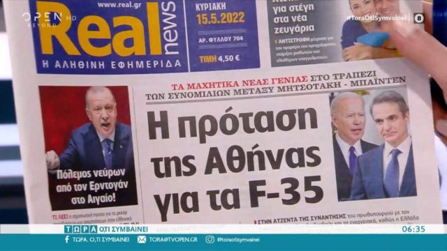 Τα πρωτοσέλιδα των εφημερίδων (15/5)