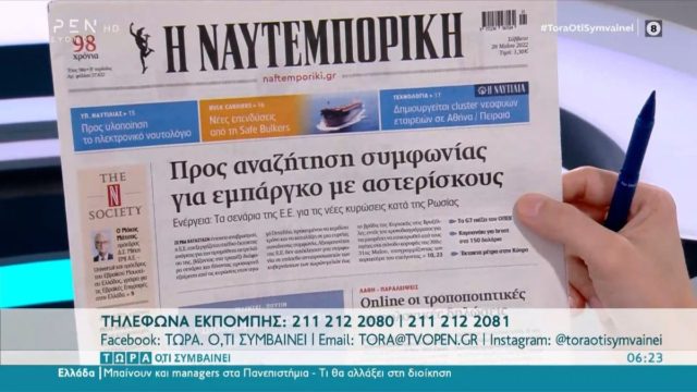 Τα πρωτοσέλιδα των εφημερίδων (28/5)