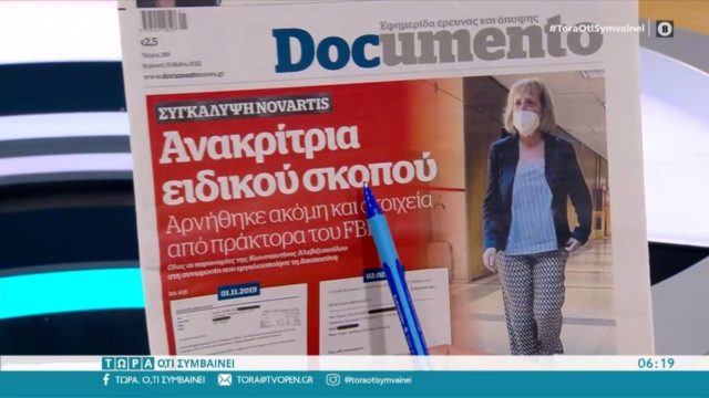 Τα πρωτοσέλιδα των εφημερίδων (29/5)