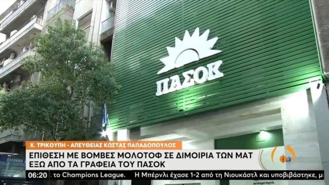 Επίθεση με μολότοφ σε διμοιρία των ΜΑΤ στα Εξάρχεια – Τρεις προσαγωγές